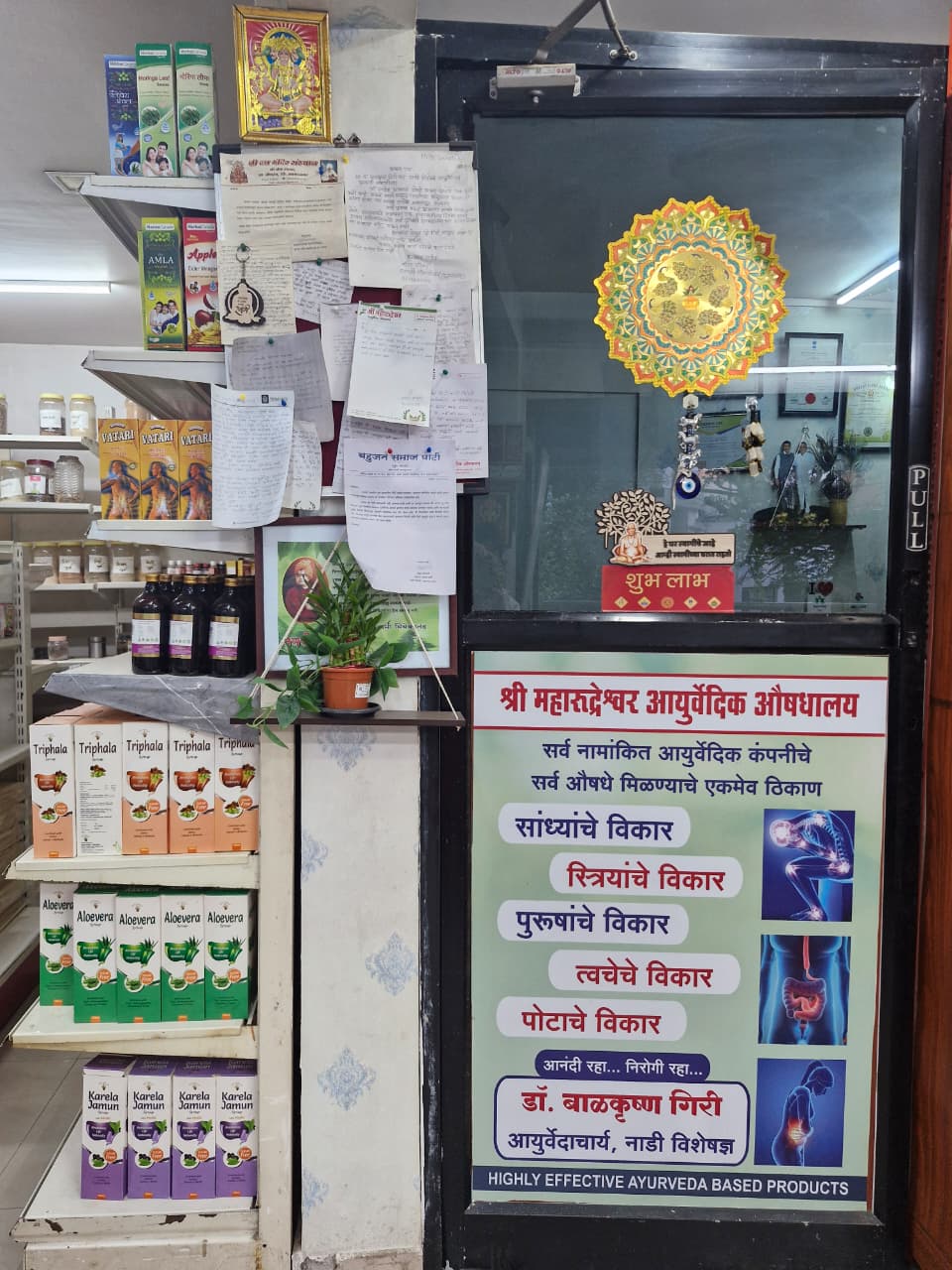 Clinic door display with treatment information